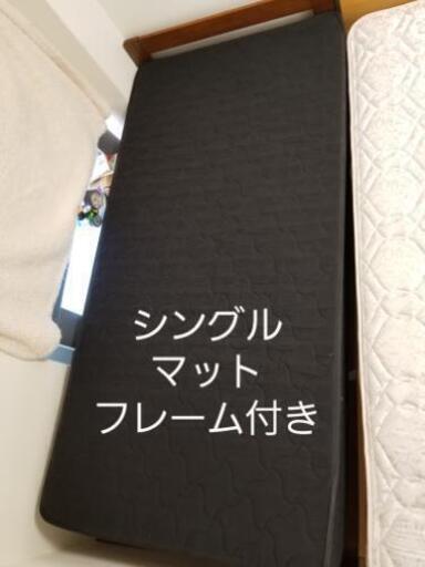 シングルベッド★マット★フレーム付き