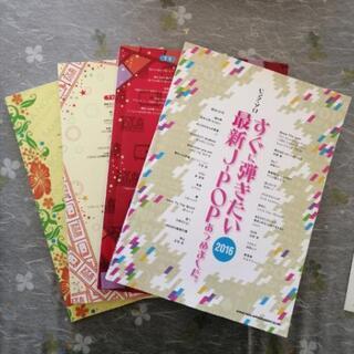 【詳細あり】楽譜いろいろ詰め合わせ