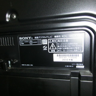 【トレファク府中店】46インチ SONY 液晶テレビの画像