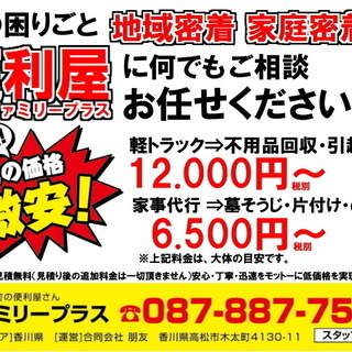 その家庭の困り事何でもご相談ください！