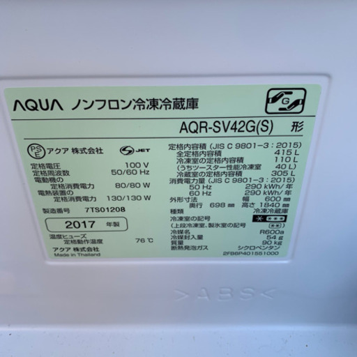 中古品】アクア 415L 5ドア冷蔵庫（チタニウムシルバー）【右開き