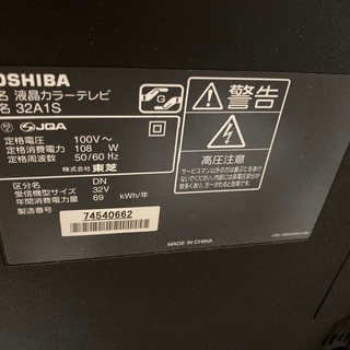 テレビ　TOSHIBAの画像