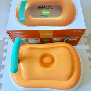 コンビおまるでステップ
