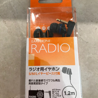 新品ラジオ用イヤホン