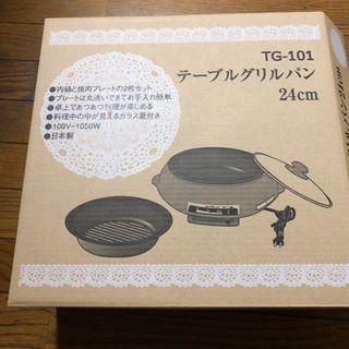 新品　テーブルグリルパン24cm