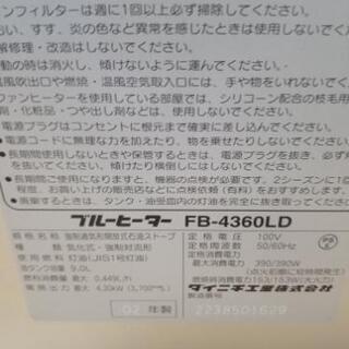 ダイニチ  石油ファンヒーター 受付中の画像