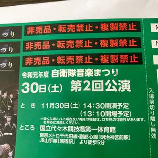 自衛隊音楽まつりの画像