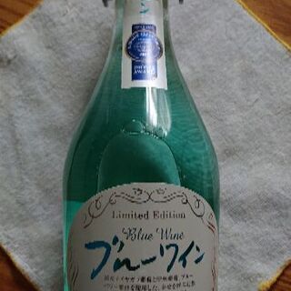 勝沼ブルーワイン(山梨)