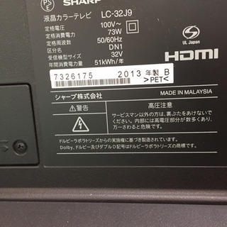 箱付き 2013年製  SHARP AQUOS 32型液晶テレビ の画像