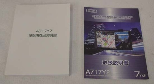 19K0264 1 PROLINK/プロリンク・ジャパン LaRose 7インチポータブルカーナビ A717Y2 2017年度版 ワンセグ 中古