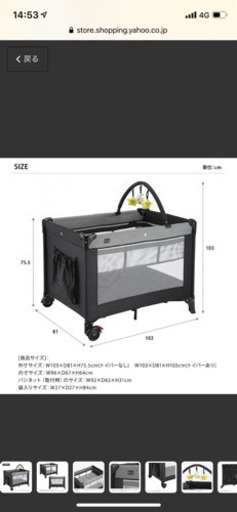 katoji ベビーベッド　値下げ