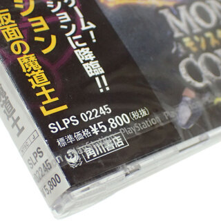 CA379 未開封 PS1 プレステ ソフト モンスターコレクションの画像