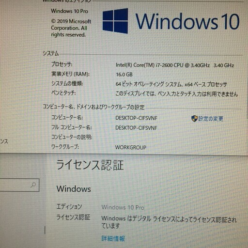 【中古デスクトップPC】Windows10 Pro Core i7-2600