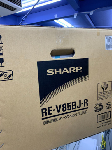 新品未使用! SHARP シャープ RE-V85BJ  スチーム オーブンレンジ