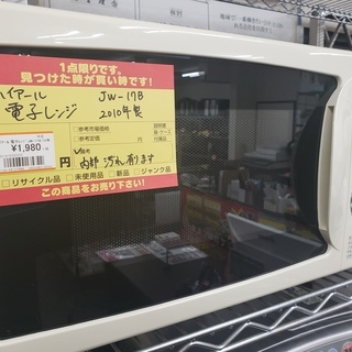 【中古】ハイアール　電子レンジ　JW-17B　2010年製　使え...