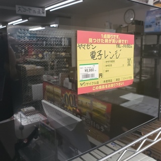 【中古】山善　電子レンジ　YRL-F018E6-B　2018年製
