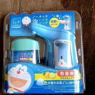 ノータッチ 2個セット