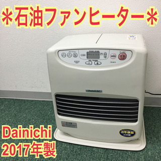 配達無料地域あり＊ダイニチ 石油ファンヒーター ブルーヒーター ...