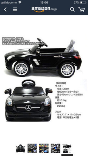 ベンツ 電動乗用カー