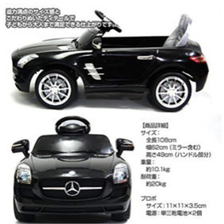 メルセデス・ベンツ SLS 電動乗用カー ベンツ 電動乗用カー