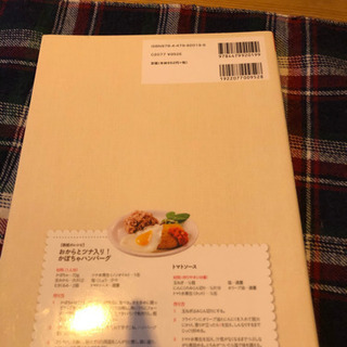 レシピ本『ひとり暮らしの夜遅ごはん』の画像