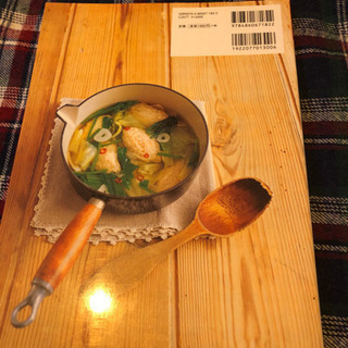 レシピ本『ひとり分のおかずスープ』の画像