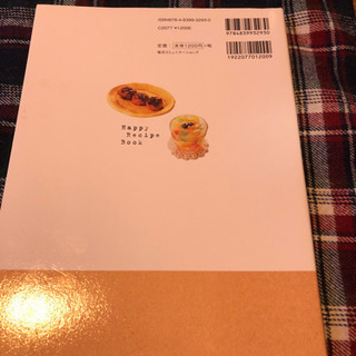 レシピ本『野菜たっぷりハッピーごはん』の画像
