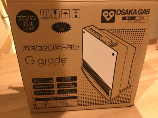 大阪ガス　Gグレード