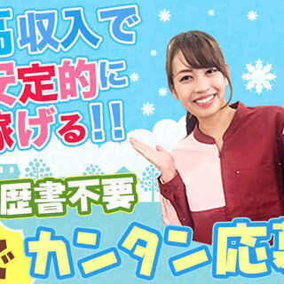 コンビニスタッフ大募集！