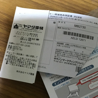 キャノンプリンタ MB2730 1年ちょいの画像