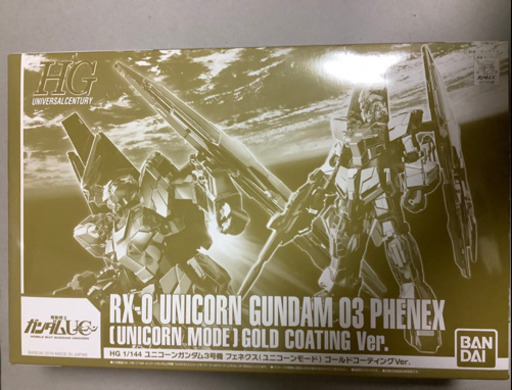 HG 1/144 ユニコーンガンダム3号機 フェネクス(ユニコーンモード) ゴールドコーティングVer