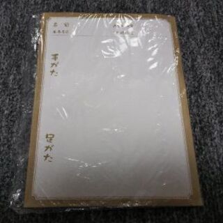【済】手形足形セット 台紙２枚 食紅インク