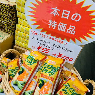 ecoeat（エコイート）阪急塚口店 11月30日、12月1日特...
