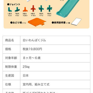 <取引中>People 白いジャングルジムの画像