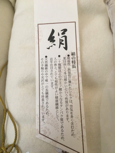 絹毛布  2枚セット