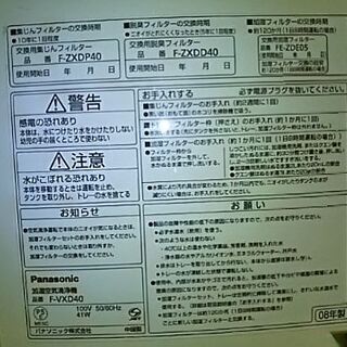 《取引中》パナソニック加湿空気清浄機の画像