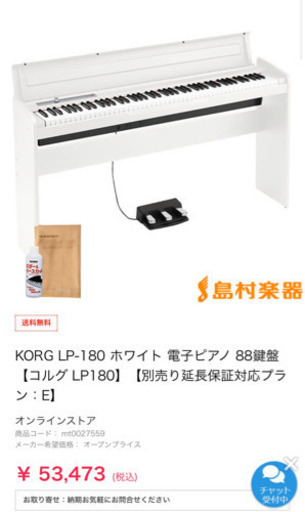 電子ピアノ(椅子もおつけします) 88鍵盤