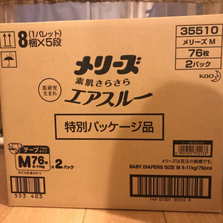 オムツ メリーズ テープM 合計152枚 新品未開封箱入り　の画像