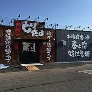 女性客をメインターゲットにした、ラーメン屋の店舗スタッフ