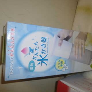 かんたん電動氷かき器 　ドウシシャ DOSHISHA DKIS-...