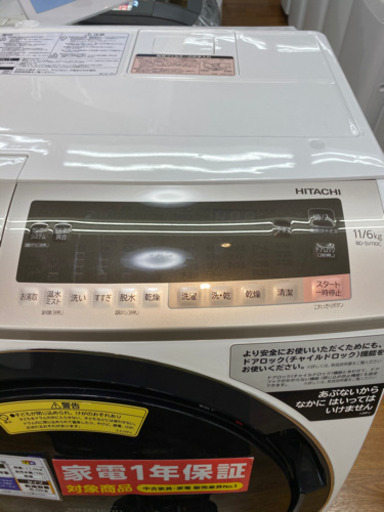 【トレファク 南浦和店】値下げ！！ドラム式洗濯機