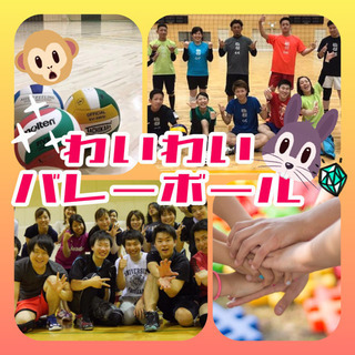 🏐🌈わいわいバレーでなかよくなろ☺️💞