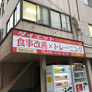 ダイエット専門ジム京阪島ノ関・JR大津駅にOPEN！の画像