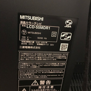 MITSUBISHI REAL 55インチテレビ LCD-55MDR1