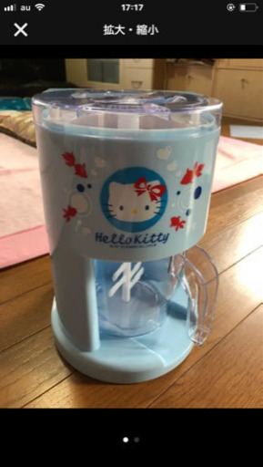 ハローキティ スムージーメーカー
