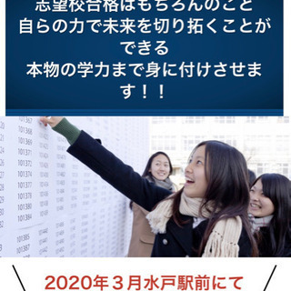 2020年水戸市内に小論文専門受験対策教室を開講しました