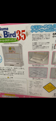 モモンガ飼育用品…決まりました。