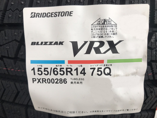 【新品】スタッドレスタイヤ　２０１９年製造　ブリヂストン ブリザックＶＲＸ　155/65Ｒ14　タイヤ４本
