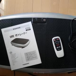 エクササイズマシーン、お譲りします
