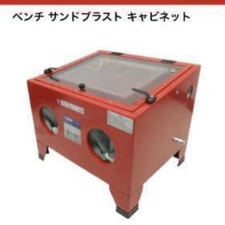 アストロプロダクツ社製 サンドブラスト